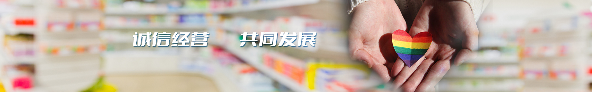 瀘州強生藥業有限公司